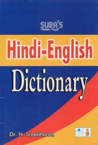 Hindi - English Dictionary