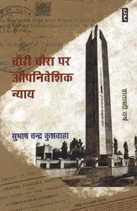 चौरी चौरा पर औपनिवेशिक उपाय - Colonial Measures At Chauri Chaura