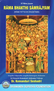 Rama Bhakthi Samrajyam (Rama Tattva in Vaggeyams)