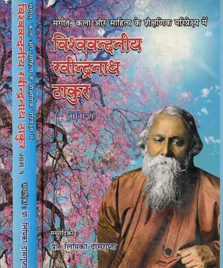 संगीत, कला और साहित्य के शैक्षणिक परिप्रेक्ष्य में : विश्ववन्दनीय रवीन्द्रनाथ ठाकुर - 