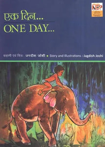 एक दिन- One Day