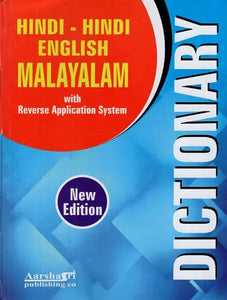 Hindi - Hindi English Malayalam With Rerverse Application System (New Edition)