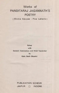 Works of Panditaraj Jagannath's Poetry - Stotra Kavyas : Five Laharis (An Old and Rare Book)