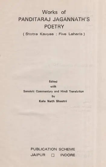 Works of Panditaraj Jagannath's Poetry - Stotra Kavyas : Five Laharis (An Old and Rare Book)