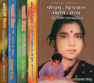 Bharti Vidya (Set of 5 Parts)