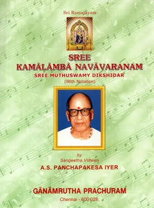 Sree Kamalamba Navavaranam (With Notation)