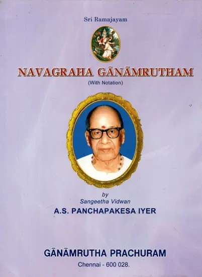 Navagraha Ganamrutham (With Notation)