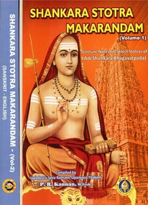 Shankara Stotra Makarandam: Lecture Notes On Select Stotras of Adi Shankara Bhagavatpada (Set of Two Volumes)