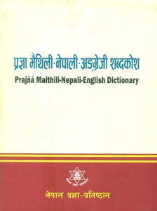 प्रज्ञा मैथिलि-नेपाली-अङ्‌गेजी शब्दकोश- Prajna Maithili-Nepali-English Dictionary