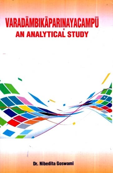 Varadambika Parinaya Campu - An Analytical Study