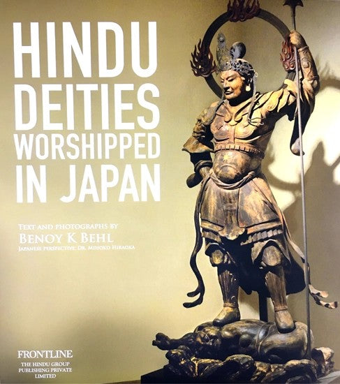 Hindu Deities Worshipped in Japan