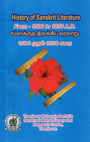 History of Sanskrit Literature: From - 1500 to 1850 A.D. - சம்ஸ்க்ருத இலக்கிய வரலாறு 1500 முதல் 1850 வரை (English and Tamil)