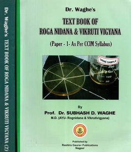 Text Book of Roga Nidana and Vikruti Vigyana (Paper-1- As Per CCIM Syllabus)- Set of Two Volumes