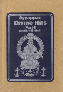 Ayyappan Divine Hits- Sanskrit-English (Part- I)