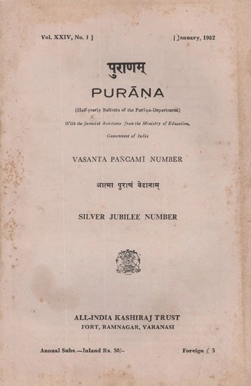 पुराणम्- Purana- Half Yearly Bulletin of The Purana Department, With The Financial Assistance From The Ministry of Education, Government of India (An Old and Rare Book)