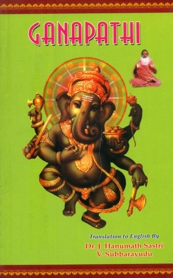 Ganapathi