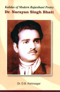 Dr. Narayan Singh Bhati- Kalidas of Modern Rajasthani Poetry