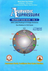 Ayurvedic Acupressure- With Latest Plottings & 10 Origin Divisions (Treatment Hand Book - Vol. 3)