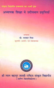 अध्यापक शिक्षा में उदीयमान प्रवृत्तियाँ (शिक्षा शास्त्र विभाग द्वारा आयोजित संगोष्ठी कार्यवृत्त)- Emerging Trends in Teacher Education (Minutes of the Seminar Organized By the Department of Education)