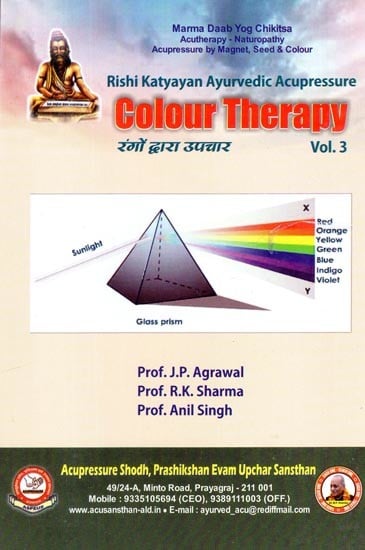 Rishi Katyayan Ayurvedic Acupressure- Colour Therapy (Volume-3)