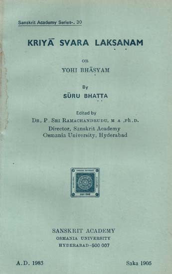 Kriya Svara Laksanam or Yohi Bhasyam by Suru Bhatta (An Old and Rare Book)