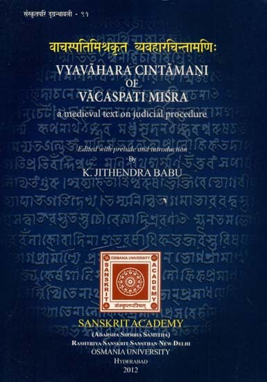 वाचस्पतिमिश्रकृत व्यवहारचिन्तामणिः- Vyavaharacintamani of Vacaspati Misra: A Medieval Text on Judicial Procedure