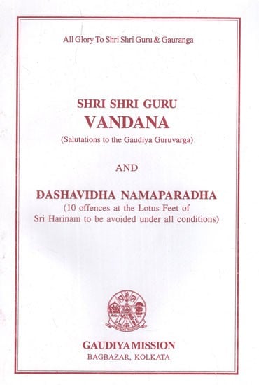 Shri Shri Guru Vandana (Salutations to The Gaudiya Guruvarga) and Dashavidha Namaparadha (10 Offences at The Lotus Feet of Sri Harinam to be Avoided Under all Conditions)