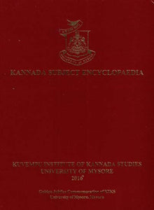 Kannada Subject Encyclopaedia- Karnataka
