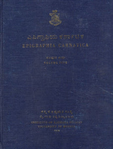 ಎಪಿಗ್ರಾಫಿಯ ಕರ್ನಾಟಿಕ- Epigraphia Carnatica- Vol-V (An Old and Rare Book)