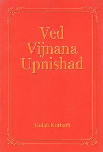 Ved Vijnana Upnishad