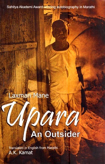 Upara-An Outsider