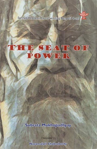 The Seat of Power (Birasan)