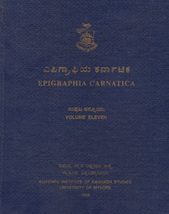 ಎಪಿಗ್ರಾಫಿಯ ಕರ್ನಾಟಿಕ- Epigraphia Carnatica- Vol-XI (An Old and Rare Book)