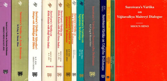 Suresvara’s Varttika on Brihadaranyaka Upanishad (Set of 13 Books)