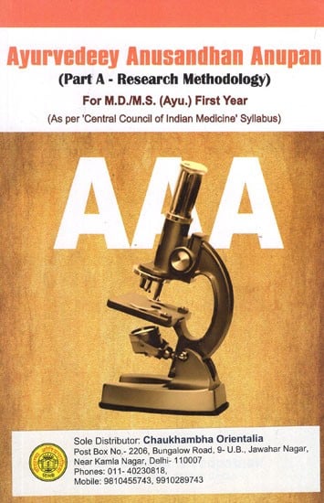 Ayurvedeey Anusandhan Anupan- Part A- Research Methodology For M.D./M.S. (Ayu.) First Year (As Per 'Central Council of Indian Medicine' Syllabus)