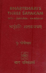 भर्तृहरिः शतकत्रयम्- Bhartrhari's Three Satakam (Niti-Srngara-Vairagya)