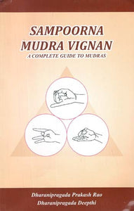 Sampoorna Mudra Vigyan (A Complete Guide to Mudras)