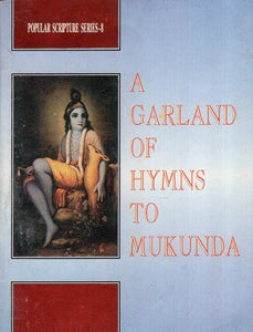 श्री मुकुन्दमाला- A Garland Of Hymns To Mukunda