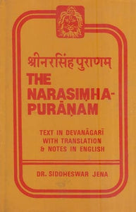 श्रीनरसिंहपुराणम्- The Narasimha-Puranam (Text in Devanagari with Translation Notes in English)