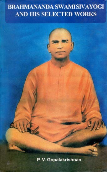 Brahmanada Swami Sivayogi and His Selected Works