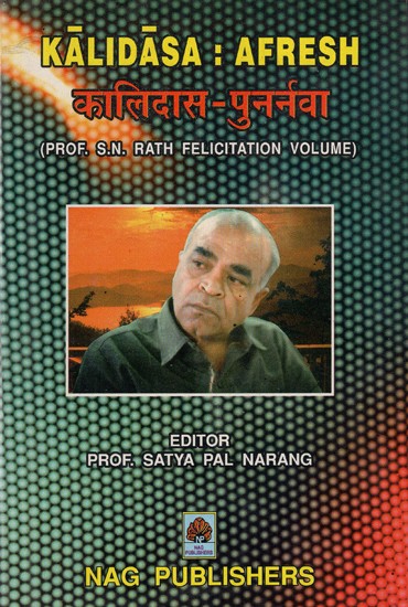 कालिदास पुननर्वाÿ- Kalidasa- A Fresh (Prof. S.N. Rath Felicitation Volume)