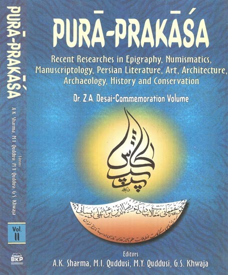 Pura-Prakasa (Dr. Z.A. Desai-Commemoration Volume) (Set of 2 Volumes)