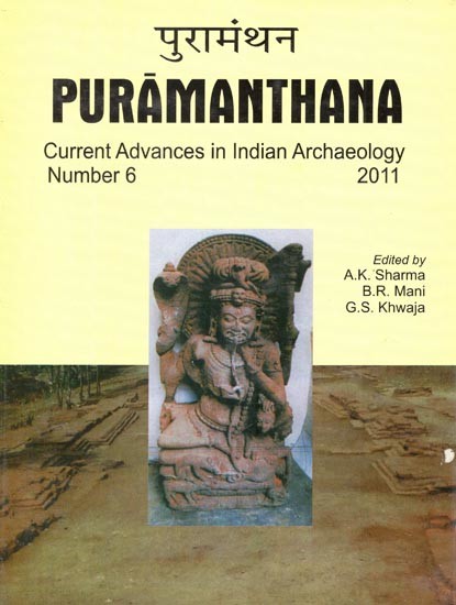 पुरामंथन: Puramanthana (Current Advances in Indian Archaeology)