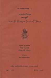 आचार्याश्वघोषकृत वज्रसूची: Acarya Asvaghosa's Vajrasuci