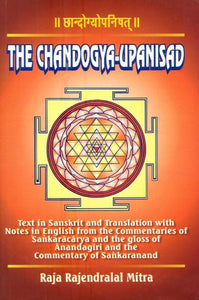 छान्दोग्योपनिषद्- The Chandogya-Upanisad