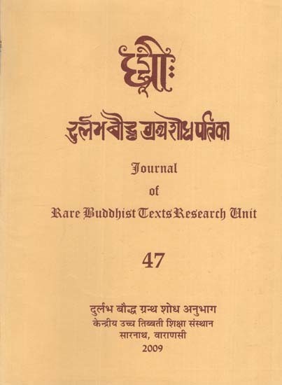 दुर्लभ बौद्ध ग्रंथ शोध पत्रिका: Journal of Rare Buddhist Texts Research Unit (Part - 47)