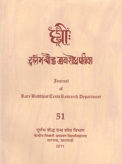 दुर्लभ बौद्ध ग्रंथ शोध पत्रिका: Journal of Rare Buddhist Texts Research Department (Part - 51)