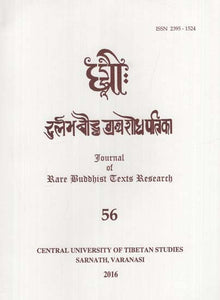 दुर्लभ बौद्ध ग्रंथ शोध पत्रिका: Journal of Rare Buddhist Texts Research (Part - 56)