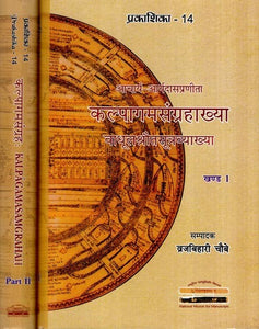 कल्पागमसंग्रहाख्या वाधूलश्रौतसूत्रव्याख्या- Kalpagamasamgrahakhya of Acharya Aryadasa- Vadhulasrautasutra Vyakhya: Critically Edited with Introduction and Various Indices (Set of 2 Volumes)