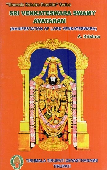 Sri Venkateswara Swamy Avataram (Manifestation of Lord Venkateswara - 